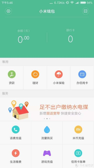 红米4线刷包官方下载,实地计划设计验证-进阶版_v8.599