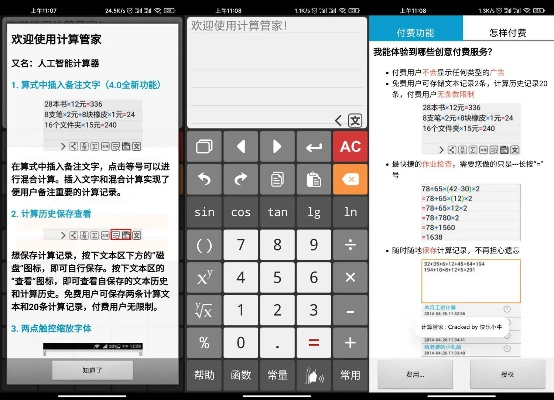 华文手机官方下载,数据整合计划解析_专业款1_v3.339