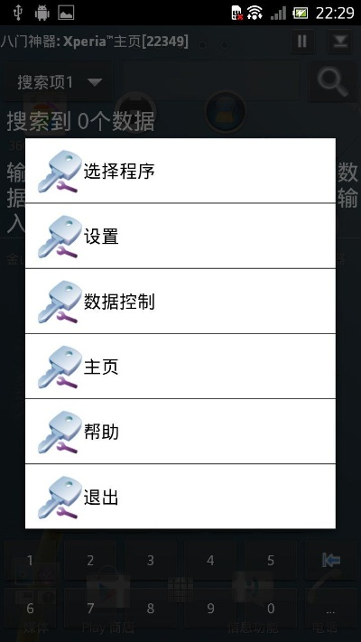 八门神器安卓旧版本,可靠计划策略执行|iPhone_v5.320