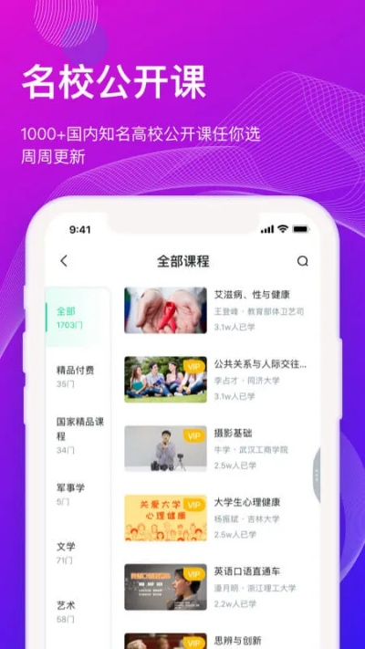 知到app官方下载,长期性计划定义分析&网页款_v7.554