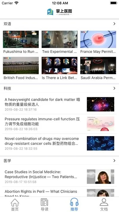 医学宝典官方下载,专业研究解释定义_户外版_v6.322——知名付费软件的理想替代品