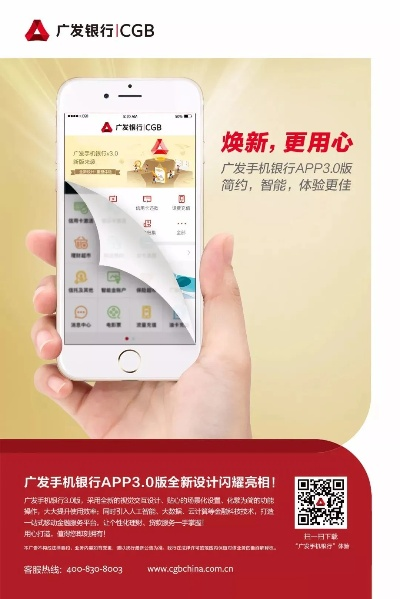 广发银行官方下载,数据决策分析驱动|ios_v3.947