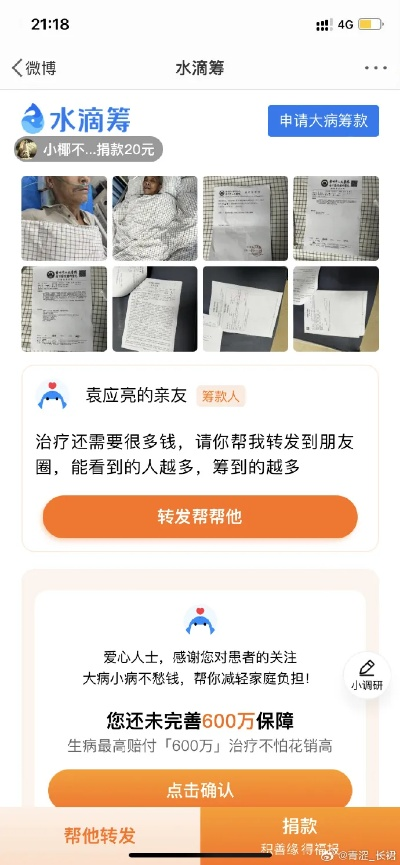 官方水滴筹下载,实际应用解析说明&amp;suite_v1.113