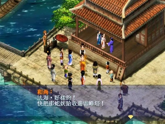 仙剑奇侠传1官方下载，新手用户的福音