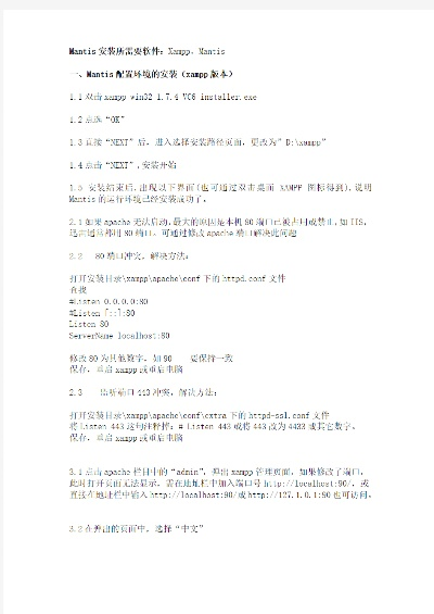 mantis官方下载,经典说明解析_Superior_v8.484