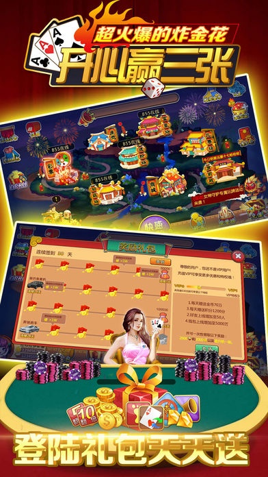 开心三张牌，黄金版全面介绍与体验评测