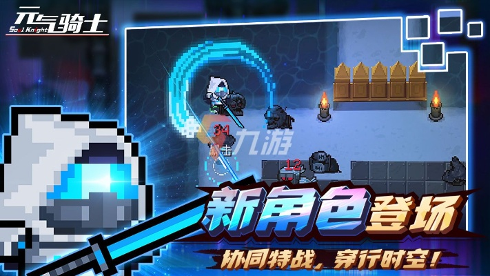 元气骑士激活码皮肤或龙城国粹官方下载苹果,持久方案设计-Pixel_v1.138