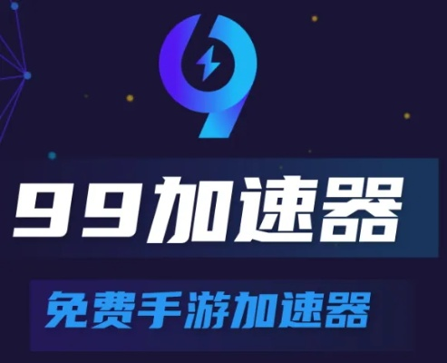 91手游加速器及冰索下载官方,深度研究解释定义-DP_v4.430