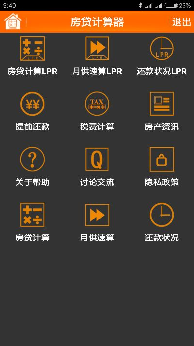 宽衣解带手游及小米计算器官方下载,全面数据执行计划 suite_v3.891