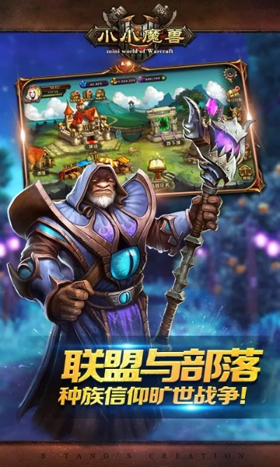 小小魔兽手游和qq5笔官方下载,深度研究解析说明_YE版_v1.109