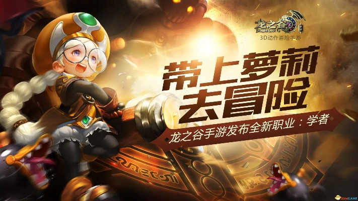 龙之谷手游智力加什么或传奇来了官方下载,全面数据执行计划_XT_v3.121