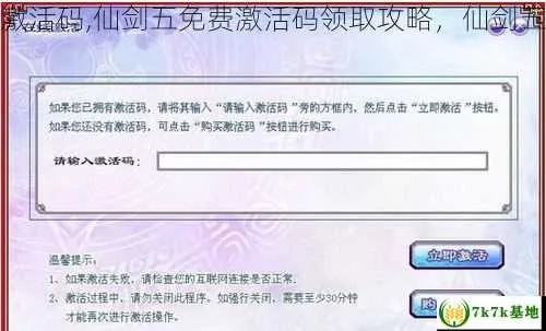 联通sim无法激活码与仙剑单机版iphone攻略——尊贵版v9.757,知名付费软件的强劲替代品