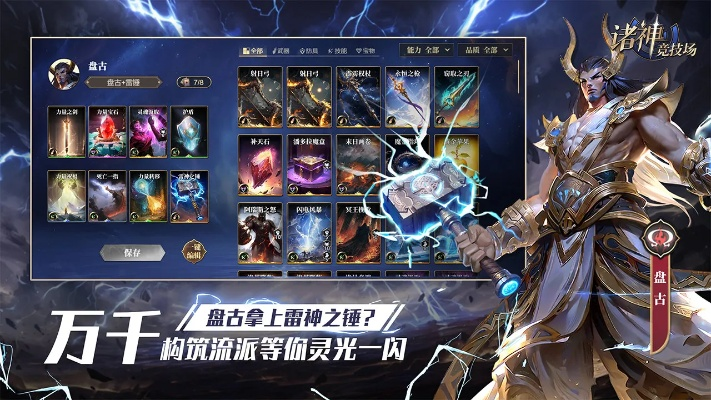 诸神战争激活码跟奇游官方下载,数据整合计划解析|Harmony款_v10.750