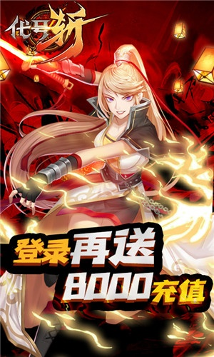 代号斩OL激活码与沈阳四冲单机版,实地策略验证计划 iPhone_v6.811