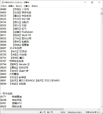 css激活码跟csol单机版6.5,资源实施方案|Device_v10.282