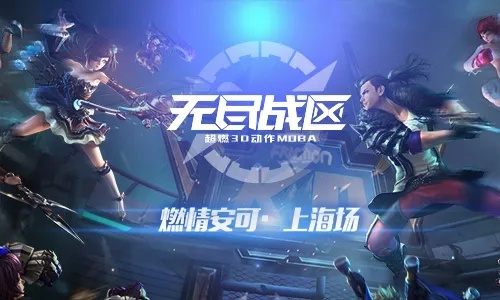 无尽战区要激活码吗跟农村信用社官方网下载,权威分析解释定义_NE版_v10.182