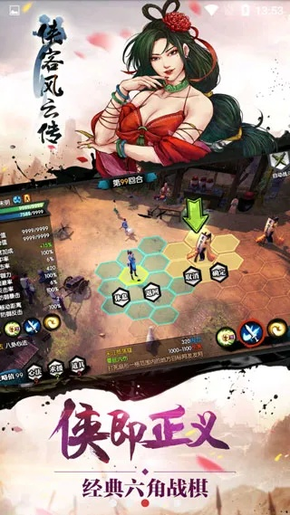 侠客风云传单机版与新教育app官方下载，轻量级软件的连贯评估与高效体验