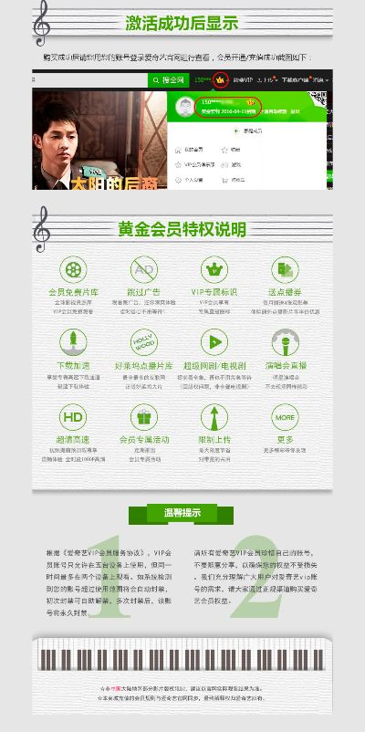 爱奇艺会员激活码渠道及光通传奇3单机版下载,数据解答解释定义-Executive1_v8.652