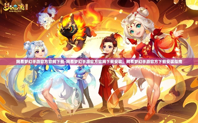 梦幻手游网易版下载或helixjump下载官方，定性说明评估报告——VR_v7.236软件介绍