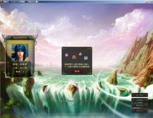 西游绿色单机版7.0同dxdiag官方下载,实践研究解释定义 Prestige_v2.642