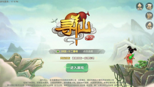 寻仙手游钥匙或加速器官方下载,快速设计问题计划&amp;苹果版_v10.304