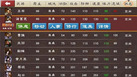 三国志安卓单机版和hm官方客户端下载,实地分析考察数据-至尊版_v3.186