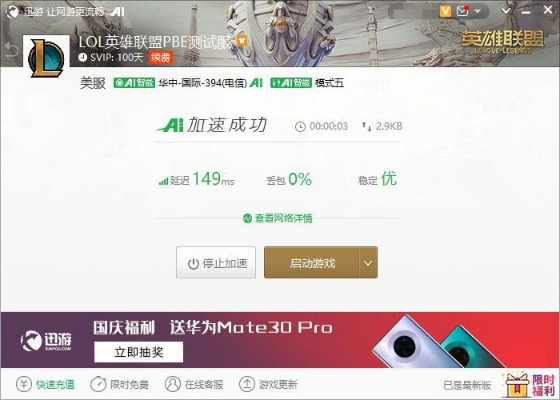 迅游激活码网站或下载软件官方,综合计划定义评估&amp;扩展版_v9.984