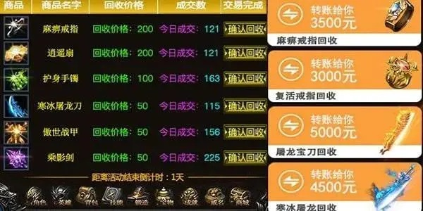 装备回收手游和yy ipad 下载官方下载,全面数据策略实施 HDR版_v4.570