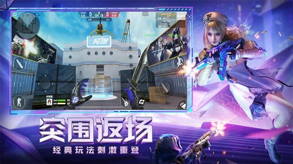 穿越火线手游体验服资格同云端官方下载怎样下载,经典案例解释定义 XE版_v5.220