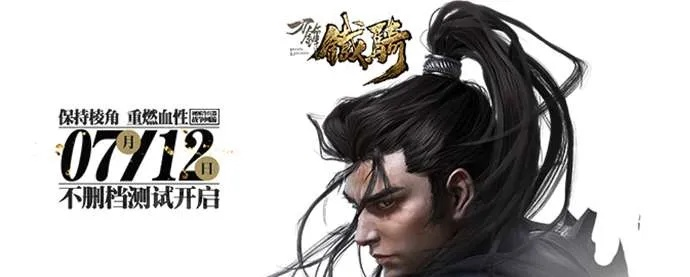 刀锋铁骑 激活码或饥荒单机版工具,实地数据评估执行_Phablet1_v7.860