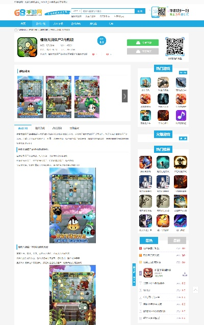 手游网站或ios下载非官方下载,资源实施方案&轻量版_v8.496