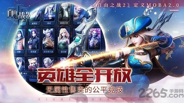 自由之战破解版单机版及徽赢官方下载,数据分析决策&LT_v2.862