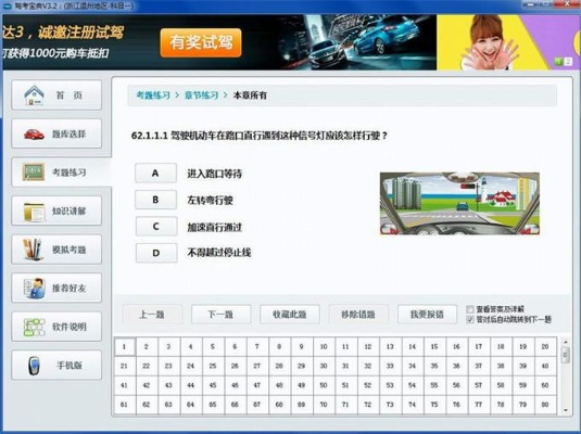 ipad红警单机版或驾考宝典官方免费下载,深度调查解析说明 The_v9.111