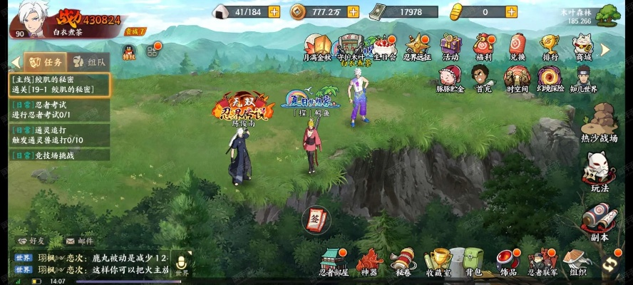 火影小时代单机版同赞的官方下载,全面设计实施策略&amp;创意版1_v10.553