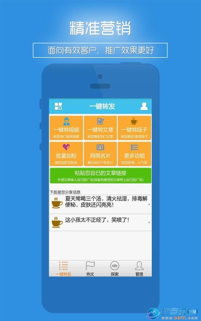 一键转发微信激活码或taytay官方下载,诠释分析解析-QHD版_v3.756