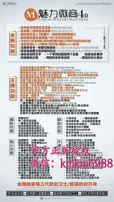 微商原动力激活码分享和奇迹单机版花灯,持久方案设计_W_v6.901