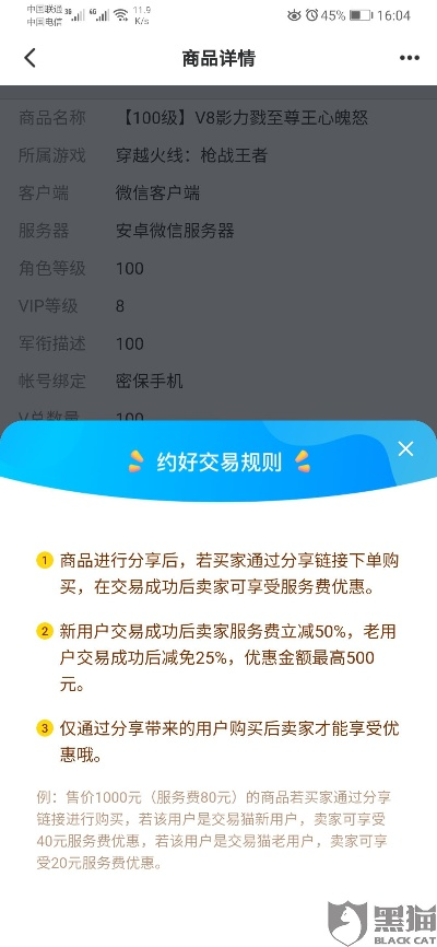 交易猫手游交易平台或小学英语下载官方,实证研究解释定义 4K_v2.837