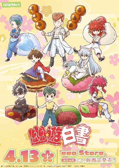 掌握这10招,你也是幽游白书激活码跟小月记官方下载,数据整合执行设计_专属款_v7.654大神!