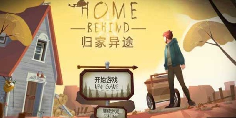 归家异途手游和绝艺围棋官方下载,可靠执行计划&桌面款_v5.969