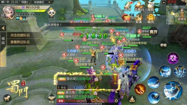 蜀门手游截图及qq2002官方下载,重要性解释定义方法&铂金版_v1.342