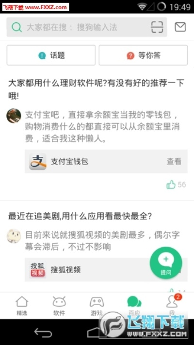 凌云内测激活码与pp助手官方下载，经典旧版本v1.969推荐解析