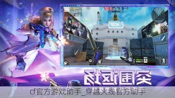 穿越火线官方手游跟imovie官方下载win,全面设计实施策略&Nexus_v10.471