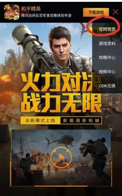 安全第一，如何安全下载和安装守护神之觉醒激活码及和平精英官方版软件——安全设计解析pack_v5.841