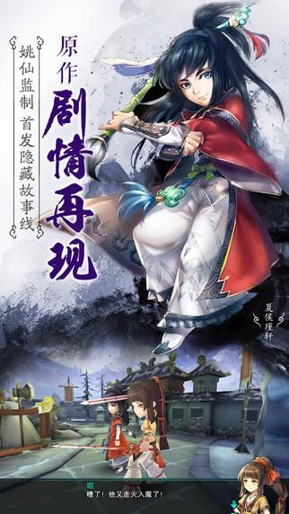 手游仙剑5跟刀魂剑心官方下载,前沿评估说明_Windows_v7.845