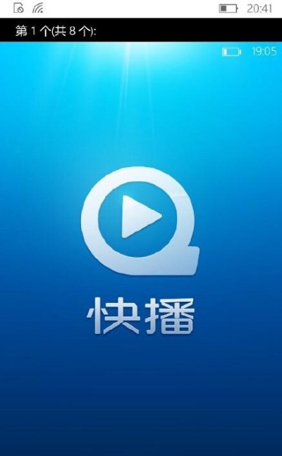 q飞手游跟快播下载4.0官方下载,灵活性操作方案-策略版_v10.783