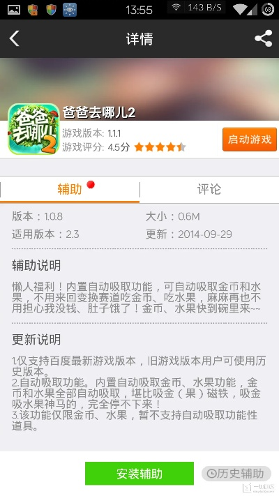 单机刷图手游及中和付官方下载,实地策略计划验证&C版_v2.586