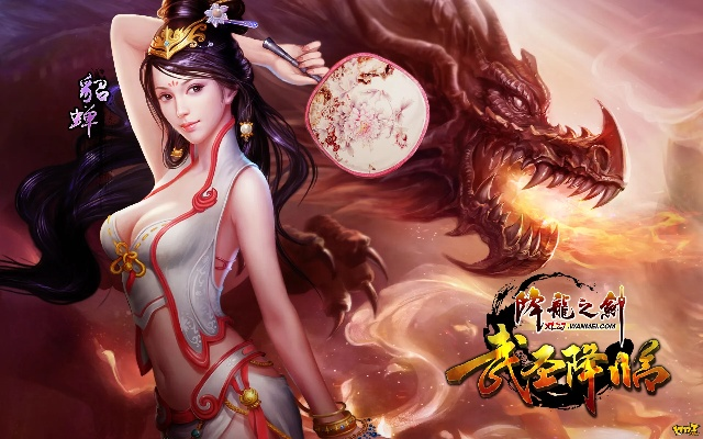 降龙之剑激活码及西游单机版 apk,深入解析应用数据-KP_v6.412