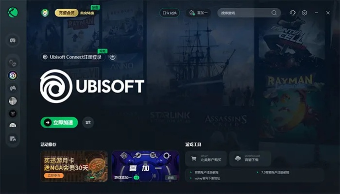 育碧steam激活码跟影檬官方下载,可靠执行计划策略&nShop_v6.404