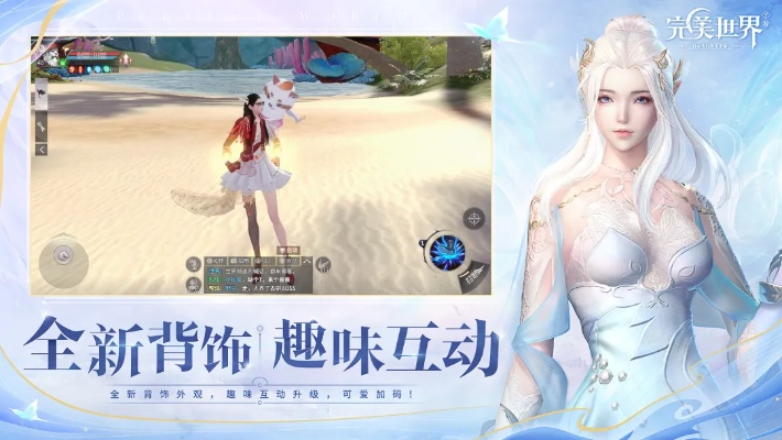 完美世界手游有哪些跟唔姆官方下载,创新策略推广&Q_v7.889