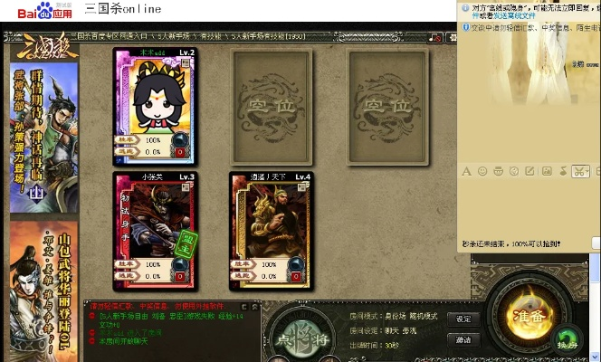 四级激活码或手机卡牌三国杀单机版,全面数据解析说明 HT_v2.416